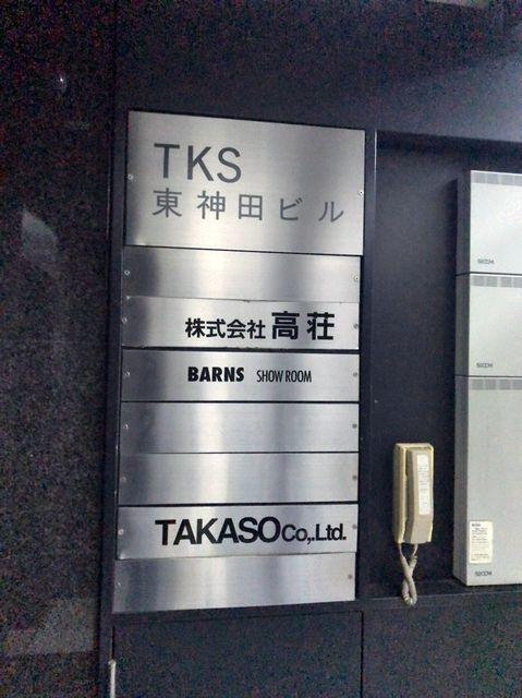 TKS東神田8.jpg