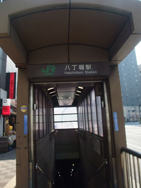 八丁堀駅1.JPG