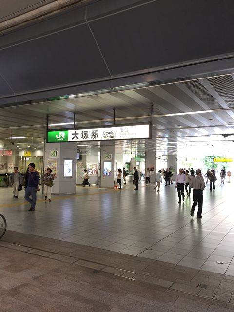 JR大塚駅南口.JPG