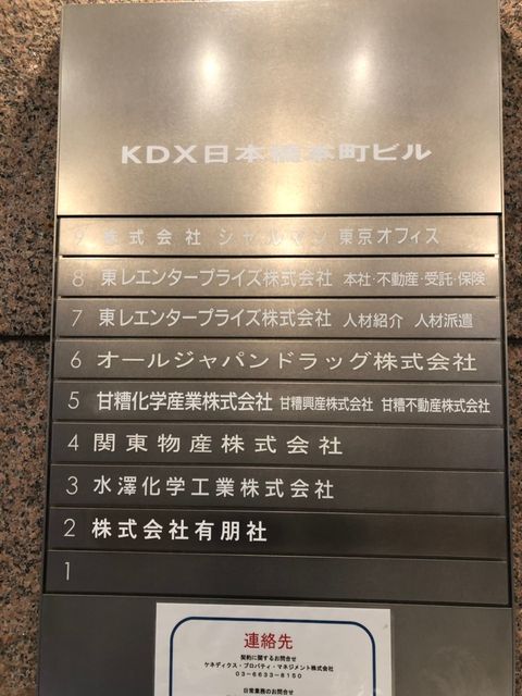 KDX日本橋本町2.jpg