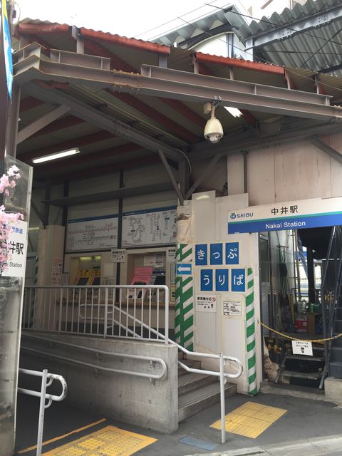 西武新宿線中井駅出口.jpg