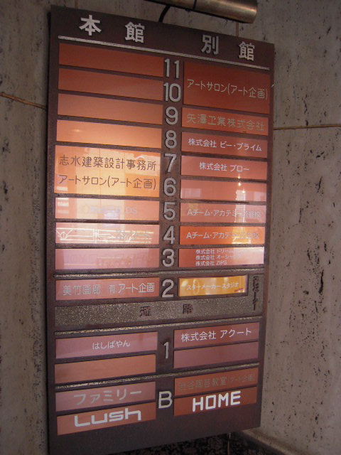 志水（渋谷1）4.JPG