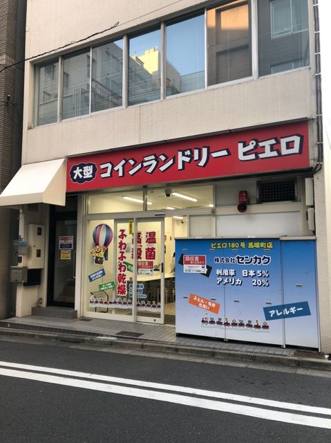 ハギワラ（馬喰町）3.jpg