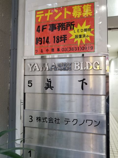 YAMASEI2.JPG