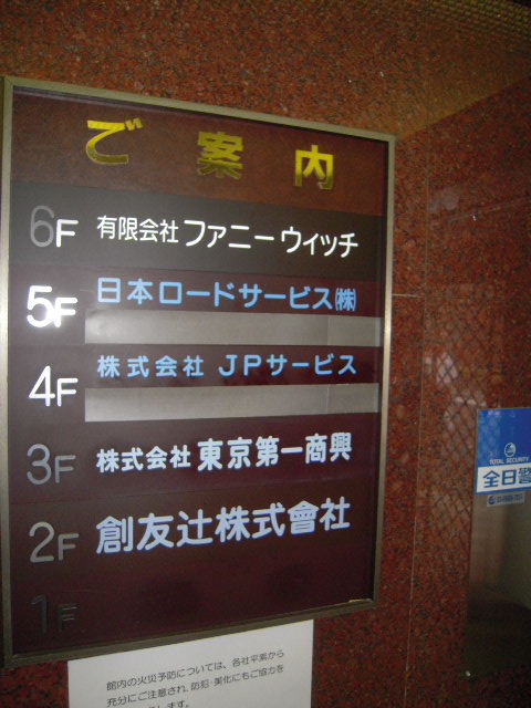 櫻井（小舟町）5.JPG