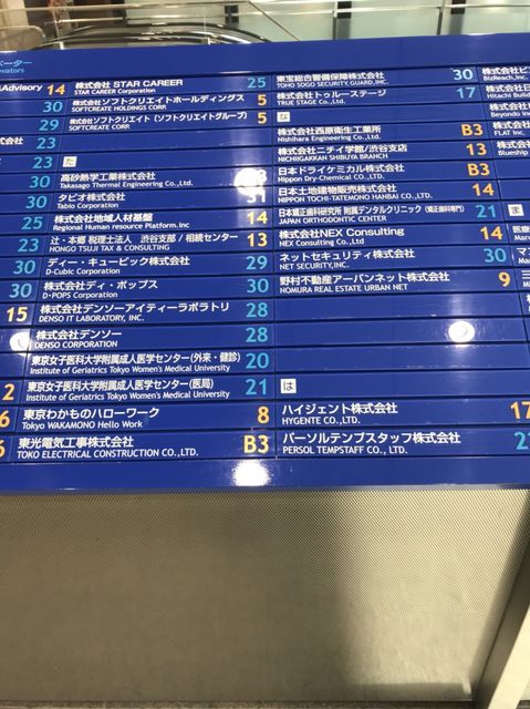 渋谷クロスタワーテナント募集看板4.JPG