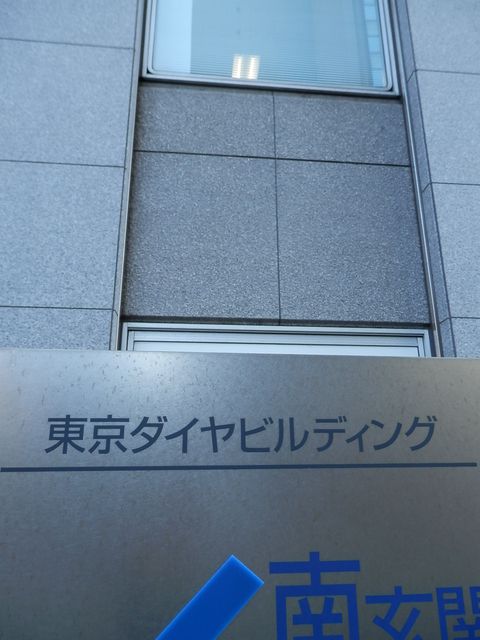 東京ダイヤ3号館2.JPG