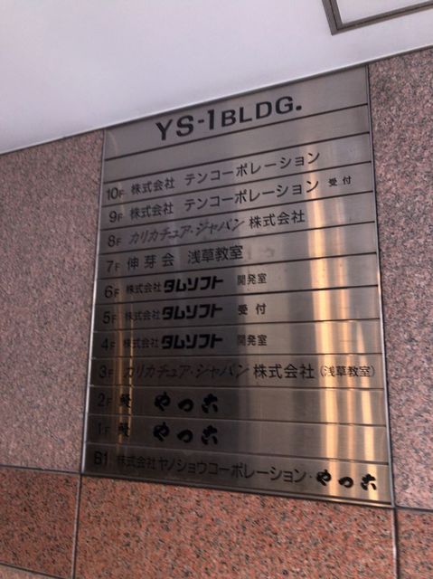 YS1（浅草）6.jpg