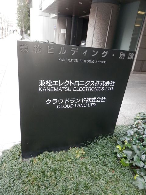 兼松別館4.JPG