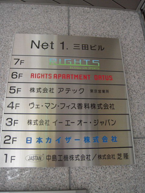 Net1三田4.JPG