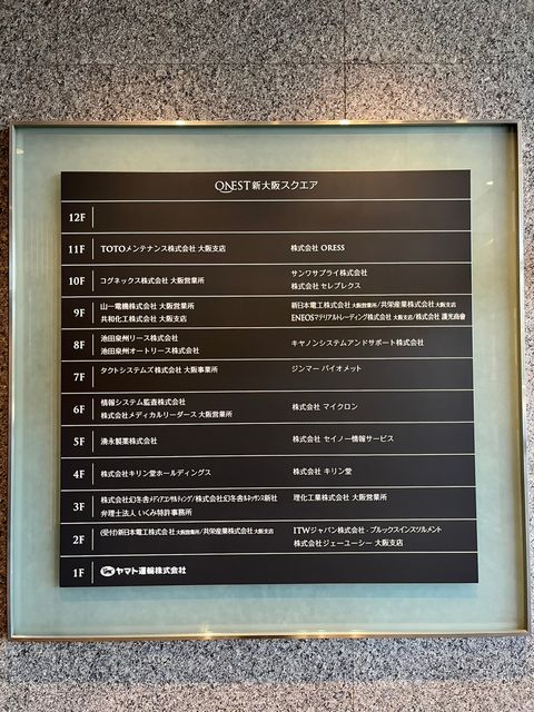 ONEST新大阪スクエア (15).jpg