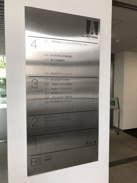 青山学院アスタジオ11.JPG