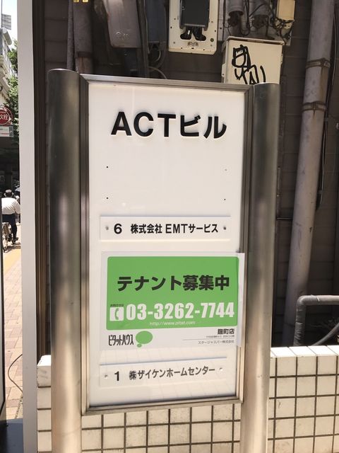 ACT（幡ヶ谷）6.JPG