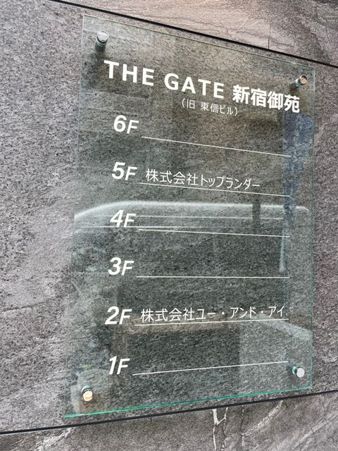 THEGATE新宿御苑8.jpg