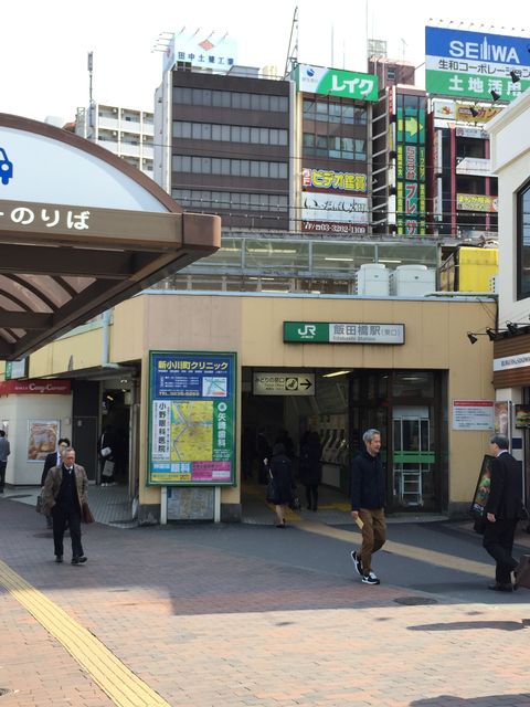 JR飯田橋駅東口.jpg