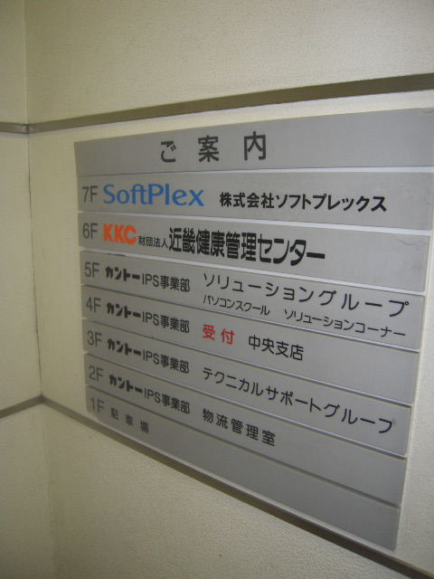 カントー第2別館4.JPG