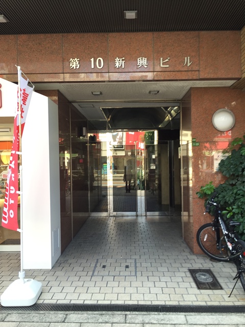 第10新興ビル (3).JPG