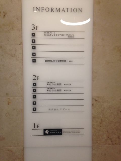 プライムメゾン横濱日本大通り3.JPG
