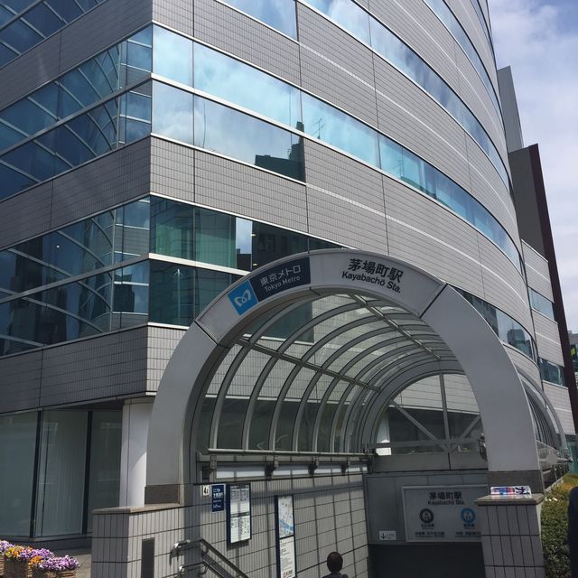 地下鉄茅場町駅4a番出口.JPG