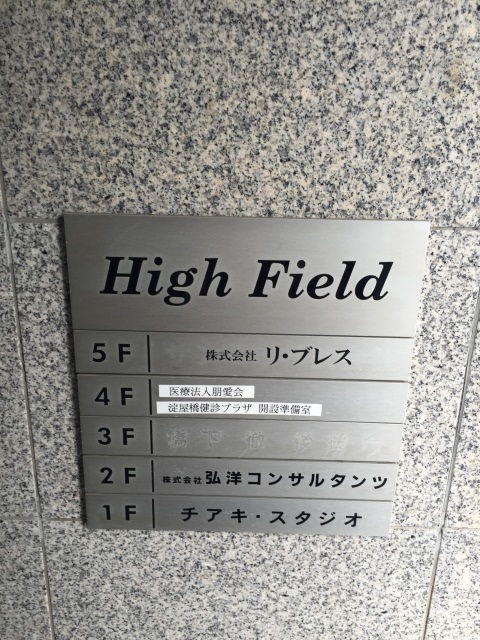 High Field (4).JPG