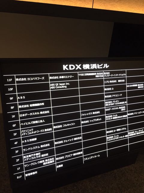 KDX横浜3.JPG