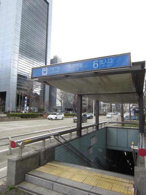 丸の内6番桜通線出口.JPG