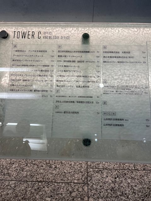 グランフロント大阪タワーC ナレッジオフィス (4).jpg