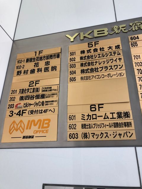 YKB新宿御苑3.jpg