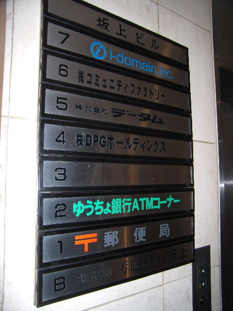 坂上（渋谷3）5.JPG