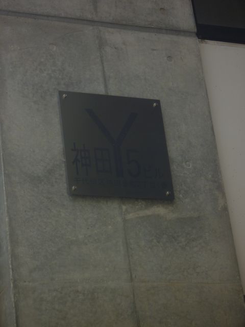 神田Y5 1.JPG
