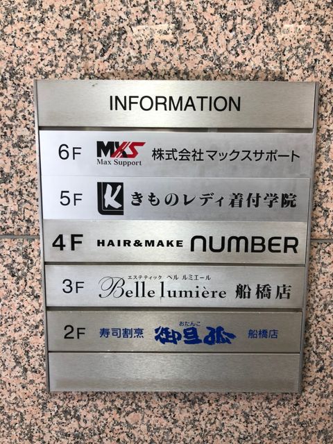 ユニマット船橋駅前2.JPG