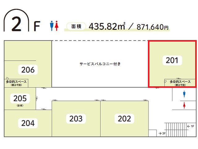 ラディエンスタワー201間取り図.jpg