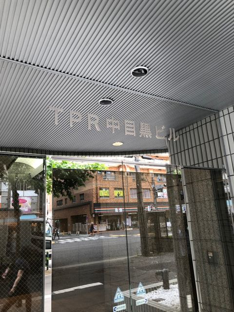 TPR中目黒1.jpg