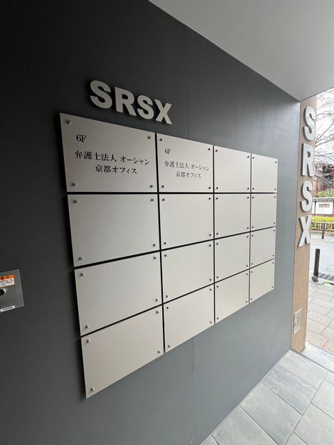 SRSX (7).jpg