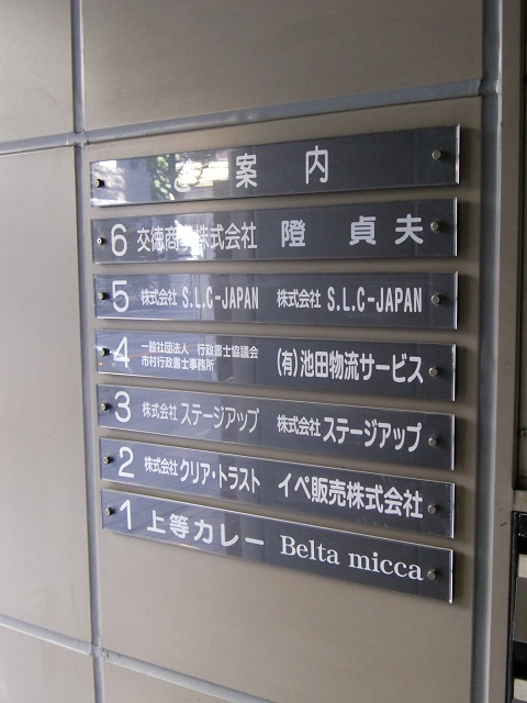 交徳ビル (3).jpg