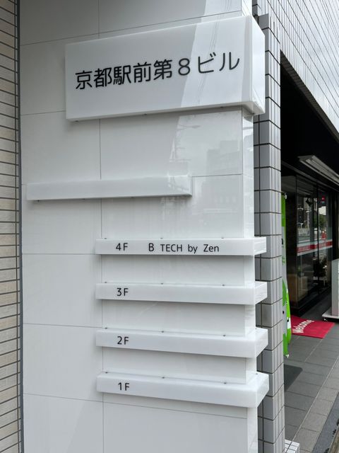 京都駅前第8 (3).jpg