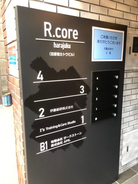 R.core原宿13.jpg