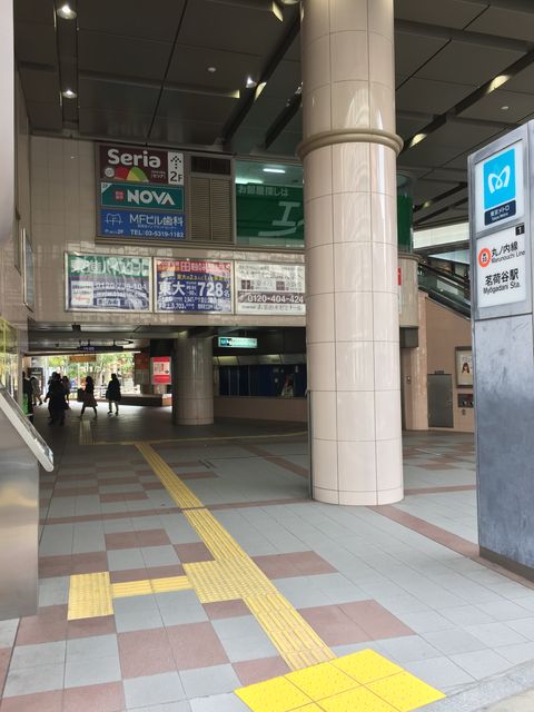 地下鉄茗荷谷駅1番出口.JPG