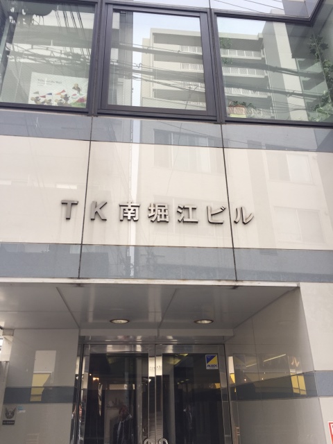 TK南堀江ビル (2).JPG