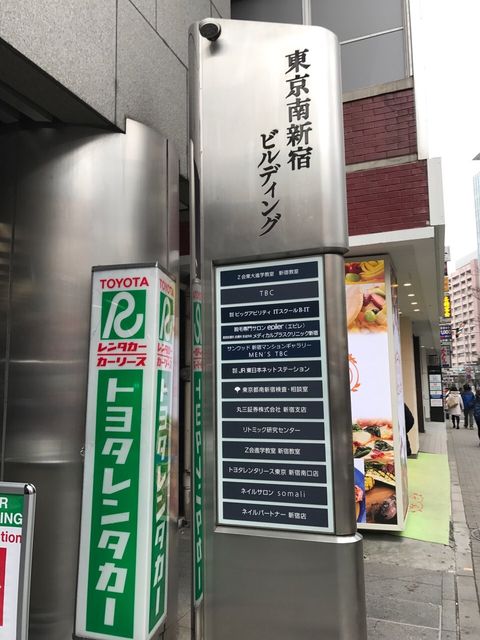 東京南新宿4.JPG