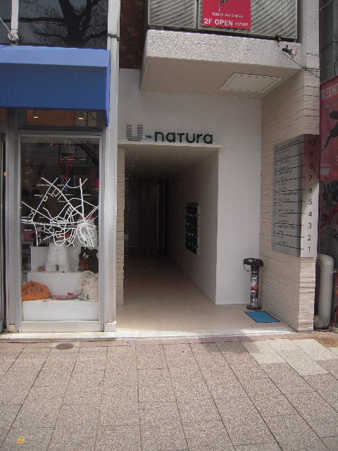 U-natura2.JPG