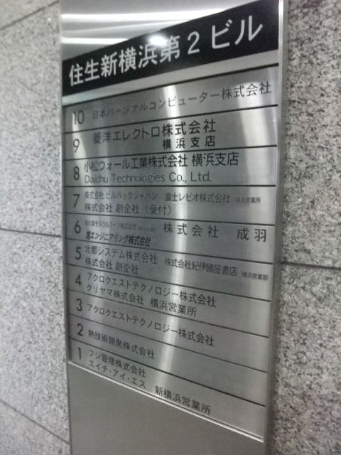 住友生命新横浜第2 4.JPG