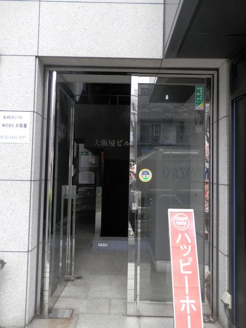 大阪屋2.JPG