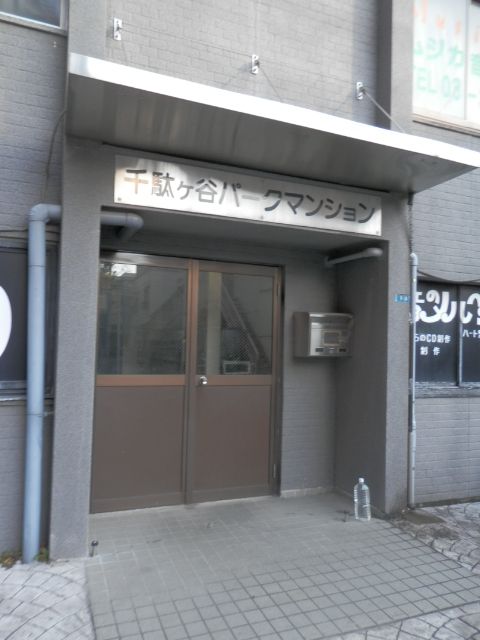 千駄ヶ谷パークマンション3.JPG