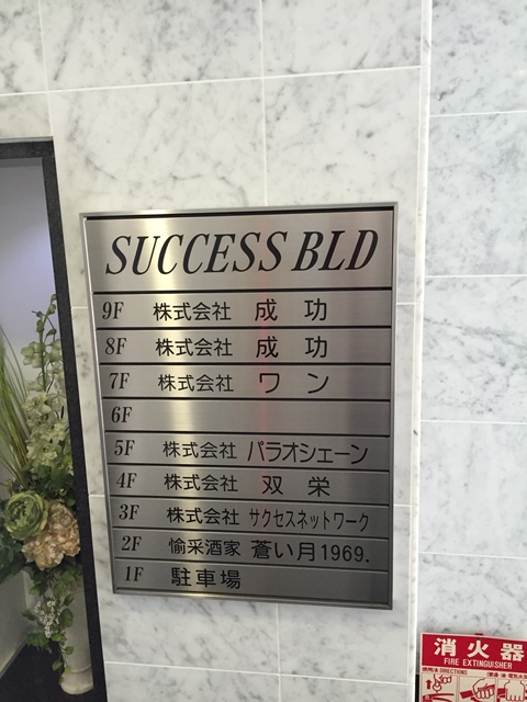 SUCCESS BLD (4).JPG