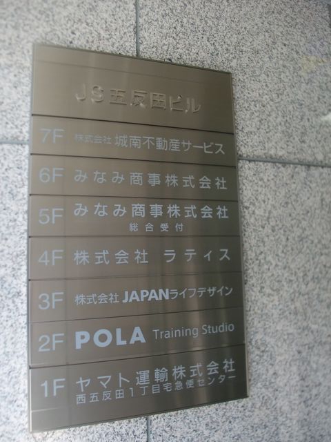 JS五反田5.JPG