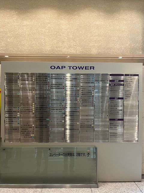OAPタワー (22).jpg