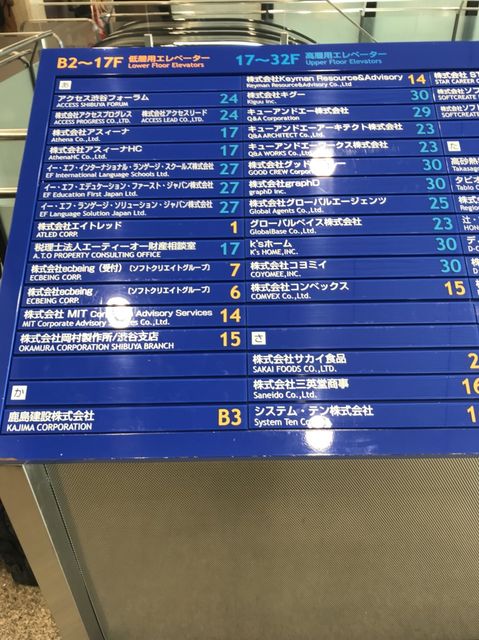 渋谷クロスタワーテナント募集看板3.JPG