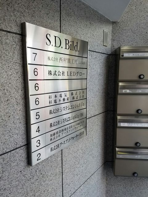 SD（内神田）4.JPG