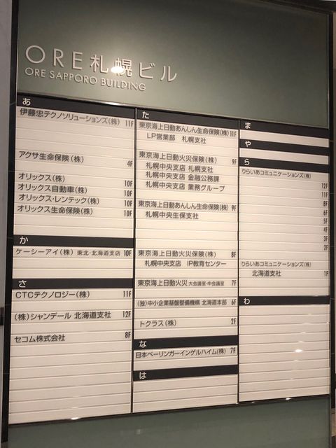 ORE札幌4.jpg